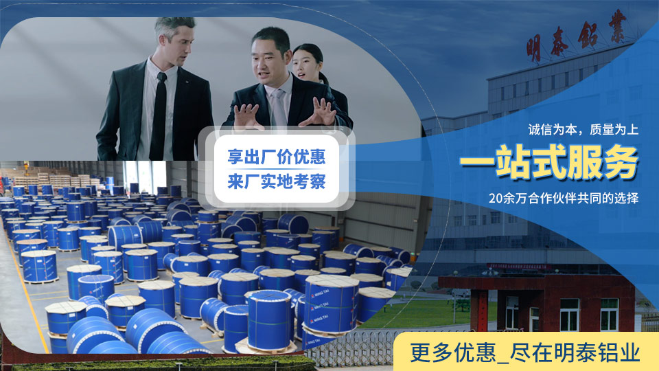 瓦楞板|屋面板用3104_3105鋁板廠家_明泰鋁業(yè)_價格優(yōu)惠